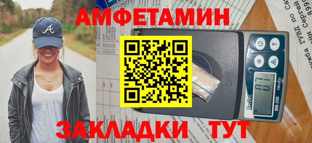 АМФЕТАМИН Premium Углич
