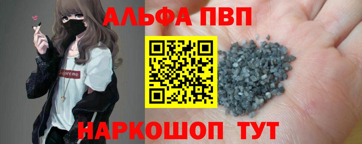 A-PVP Crystall  дарнет шоп  Alpha PVP VHQ  Углич  Вход с VPN  APVP крисы CK 