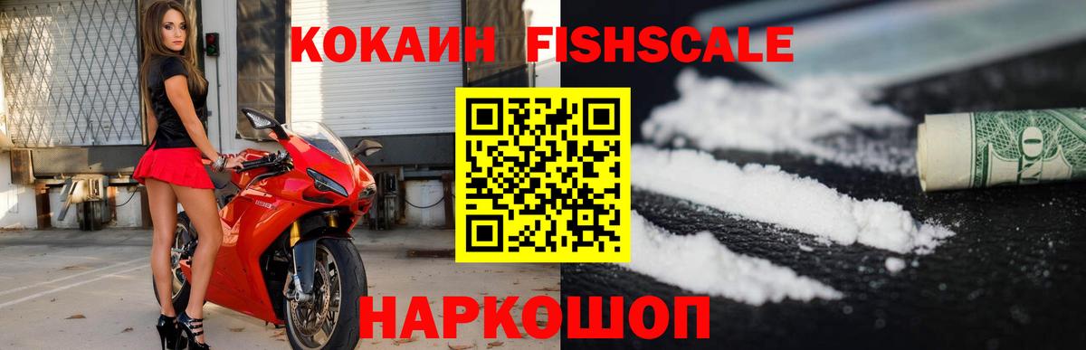Кокаин  Cocaine Columbia  Вход с VPN  Углич 