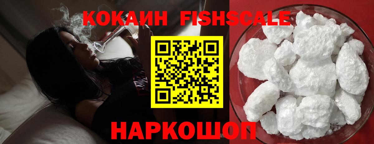 Cocaine Перу Углич
