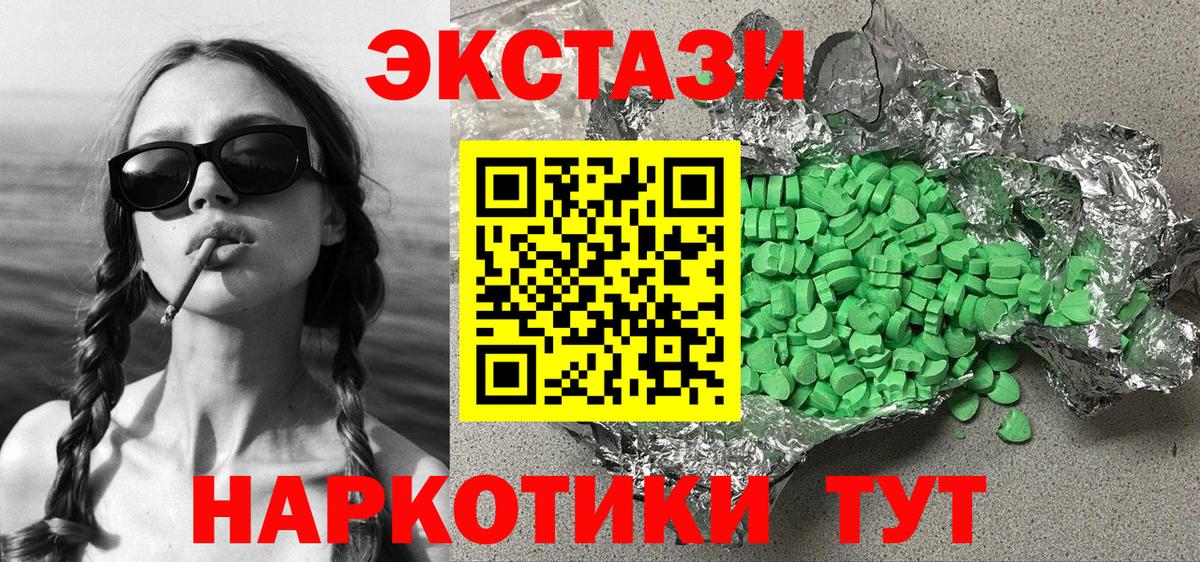 Экстази  Экстази 99%  Углич  Вход с VPN  Ecstasy диски 