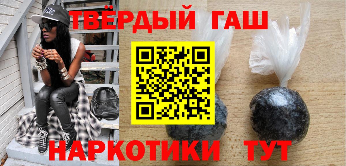 ГАШ hashish Углич