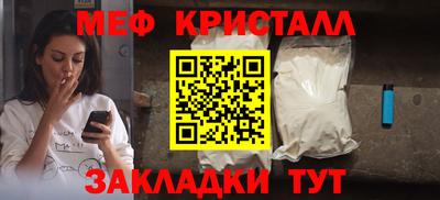 мяу мяу мука Краснокаменск