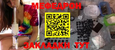 мяу мяу мука Краснокаменск