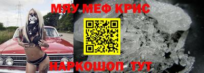 мяу мяу мука Краснокаменск