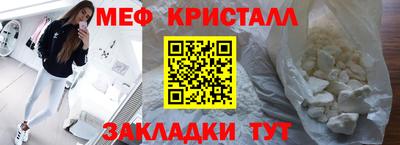 мяу мяу мука Краснокаменск