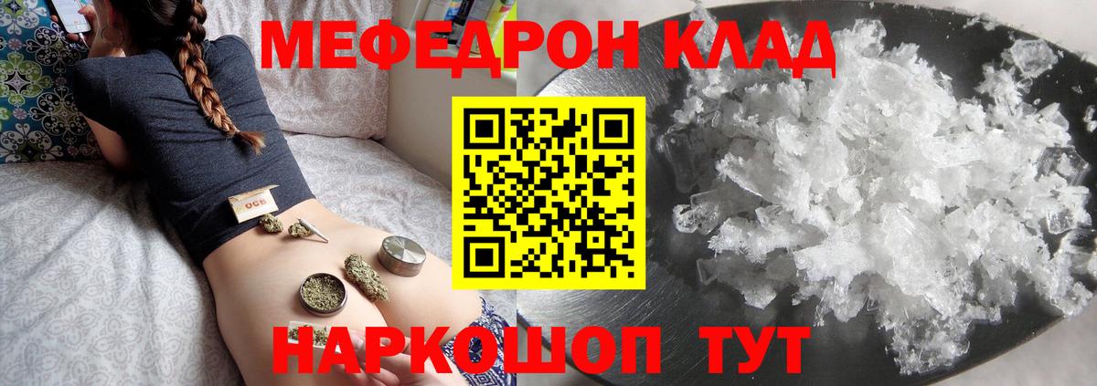 МЯУ-МЯУ мяу мяу  МЯУ-МЯУ  МЯУ-МЯУ  цена наркотик  Меф VHQ  Углич  Вход с VPN 