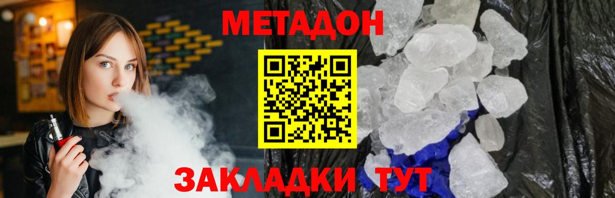Углич  MEGA ТОР  Вход с VPN  Метадон methadone 