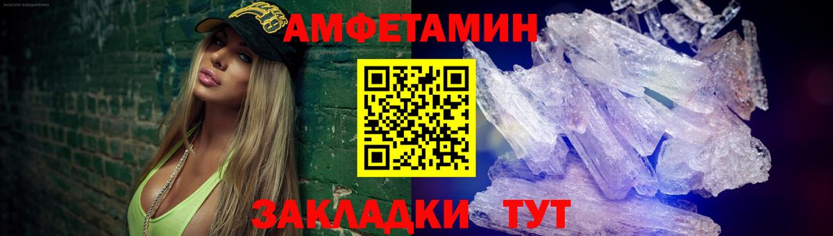 Первитин пудра  Вход с VPN  Углич 