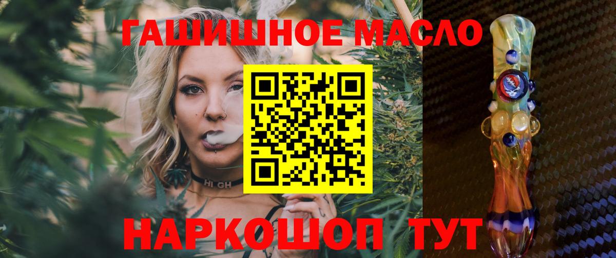 ТГК гашишное масло Углич