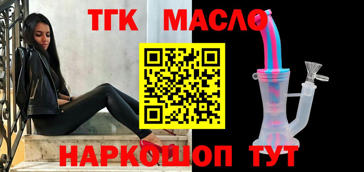 Дистиллят ТГК Wax  Дистиллят ТГК гашишное масло  Углич  Вход с VPN 